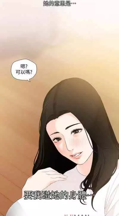 【周一连载】与岳母同屋（作者: 橘皮&黑嘿嘿） 第1~49话