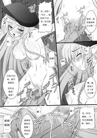 (C76) [Asanoya (Kittsu)] Haisha no Okite (Queen's Blade) [Chinese]