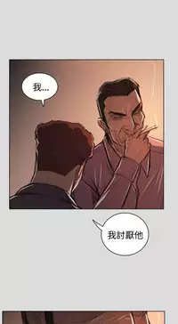 姐姐:莲 52-65+后记 [完结][Chinese]