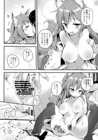 (C91) [Kaede Momiji (Shijokko)] Onobori Norito (Shironeko Project)