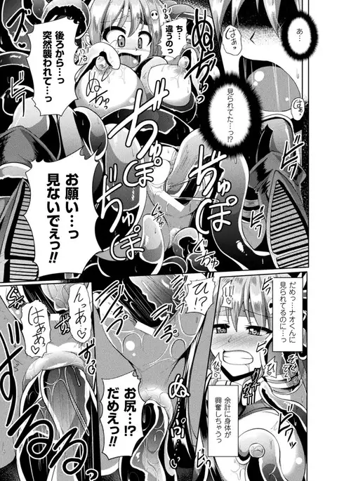 Kairaku Ryoujoku Syndrome
