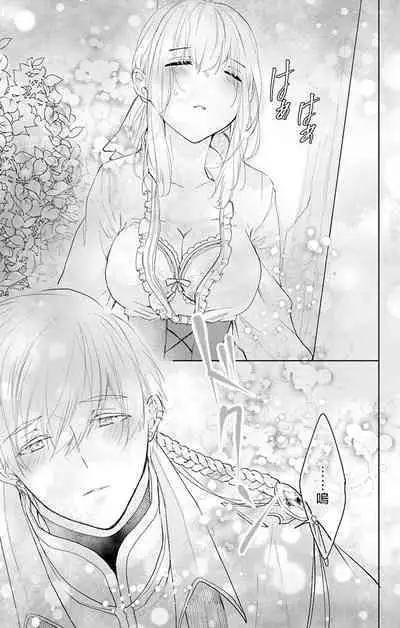 out bride —异族婚姻— 05-10 [Chinese] [冒险者公会]