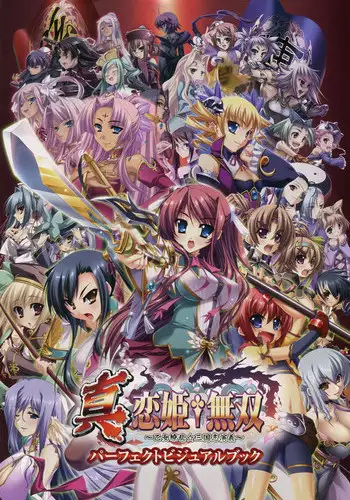 [Baseson] Shin-Koihime Musou Otome Ryouran Sangokushi Engi Perfect Visual Book