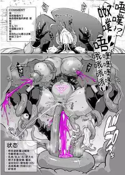 Vtuber Kankaku Shadan Shokushu H Illust