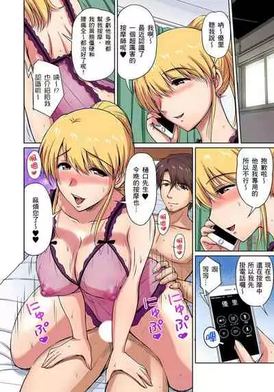 [Phantom] Otonari-san wa Hatsujouki ~ Momarete Suwarete Hamerarete | 鄰居正值發情期～揉弄她、吸吮她、盡情抽插吧 Ch. 1-10 [Chinese]