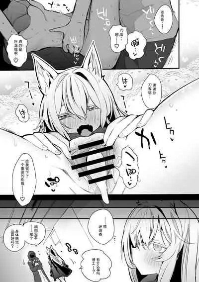 [Ringo Club] Rosmontis wa Kizutsukitai Hen (Arknights) [Chinese] [鸽鹉LowB与变态社畜今天加班了吗我这本马上翻交流平台汉化组]