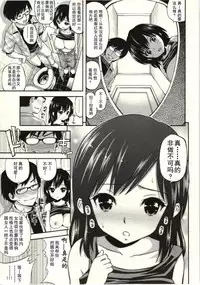 [Yahiro Pochi] Tadashii Majutsu no Asobikata - The right way of playing of magic. [Chinese] [朔夜汉化]