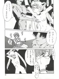 (CR12) [Ariari no Nashinashi (Various)] See You Again Sailors (Bishoujo Senshi Sailor Moon)