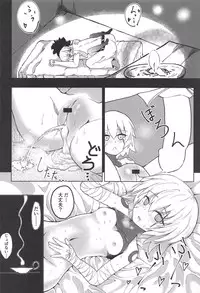 (COMIC1☆13) [Jukai Shoko (Fujimi Gaku)] Kaitai Shoujo Re:act (Fate/Grand Order)