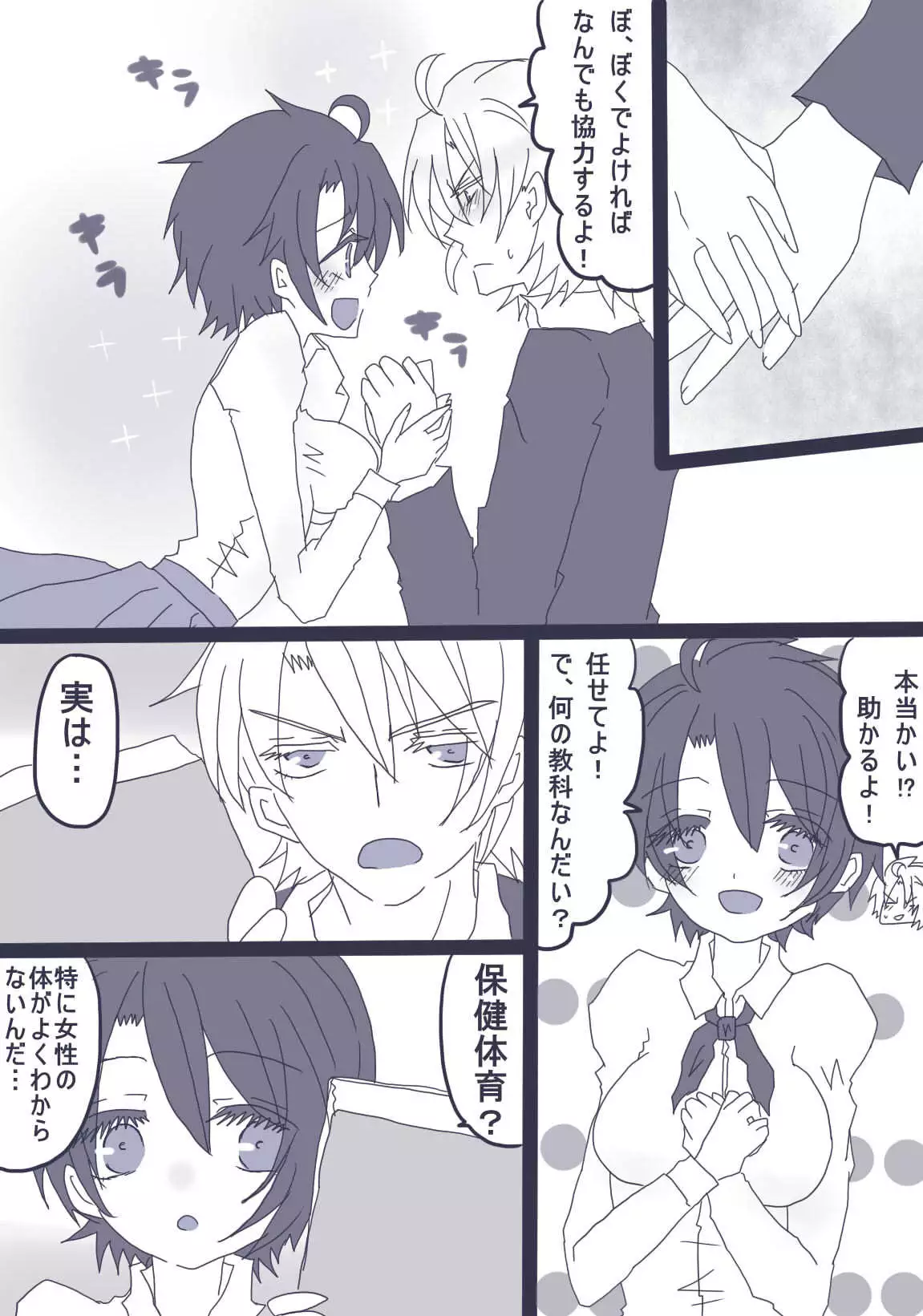 おせーておせーてジョナ姉!