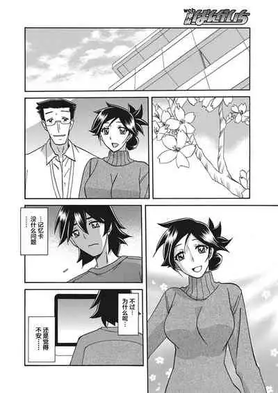 [Sanbun Kyoden] Gekkakou no Ori Ch. 18 (Web Manga Bangaichi Vol. 18) [Chinese] [不咕鸟汉化组] [Digital]