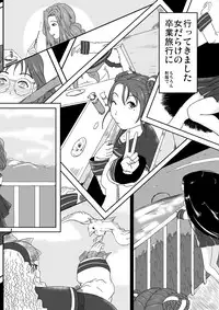 (C73) [HellDevice (nalvas)] Kousotsu Eikyuu Shuushoku (Kowloon Youma Gakuenki)