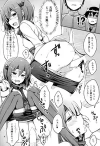 (C86) [Juuryoku Dou (Lockheart)] Swapping Kuubo Yome (Kantai Collection -KanColle-)