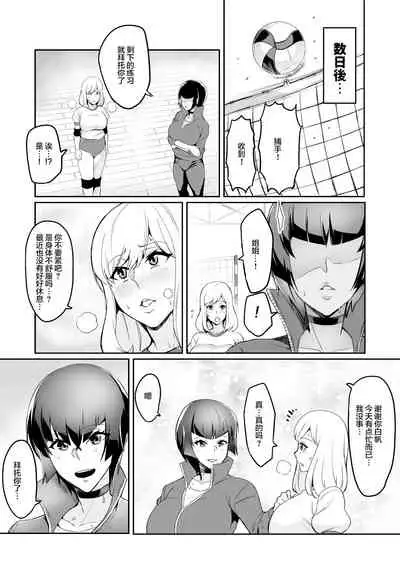 [Hatoba Akane] 7-jikanme[Chinese]【羅莎莉亞漢化】