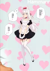 (C94) [Shoujo Kishidan (Oyari Ashito)] MAID SHIP COMPLEX - 9-nin no Yome Maid Kan to Higawari Sex Suru Hon (Azur Lane) [Chinese] [無毒漢化組]