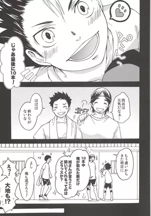 Asahinoyouna Yuuhiwotsurete