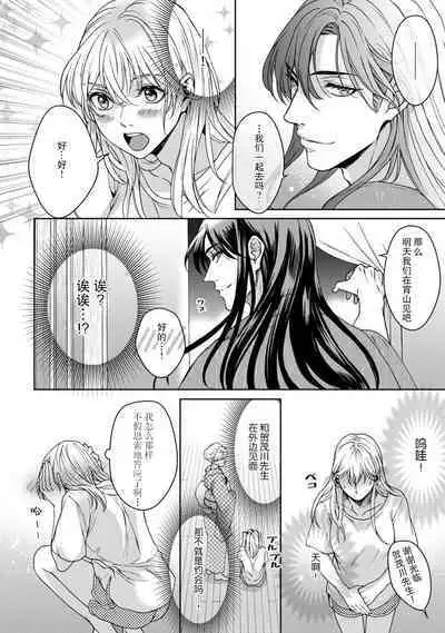 [Secco] Kamisama, nyūyoku-chūdesu! | 神明大人入浴中 1-7 [Chinese] [莉赛特汉化组]