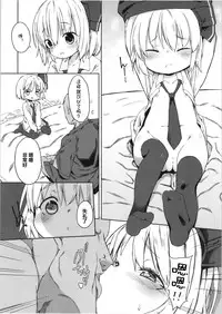 (Reitaisai 12) [Meshikutteneru. (atage)] Rumia-chan no Oishii Tokoro (Touhou Project) [Chinese] [想抱雷妈汉化组]
