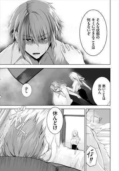 [Kyougoku Touya] Orokamono wa Nekomimi Dorei ni Izon suru ~Hajimete no Choukyou Seikatsu~ 01-21