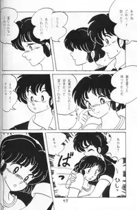 [Ashanti (Kisaragi Sara)] Ranma no Manma 4 (Ranma 1/2)