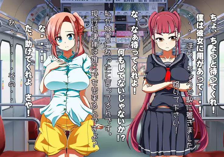 Tegome 7 Ren'ai < Kankei I