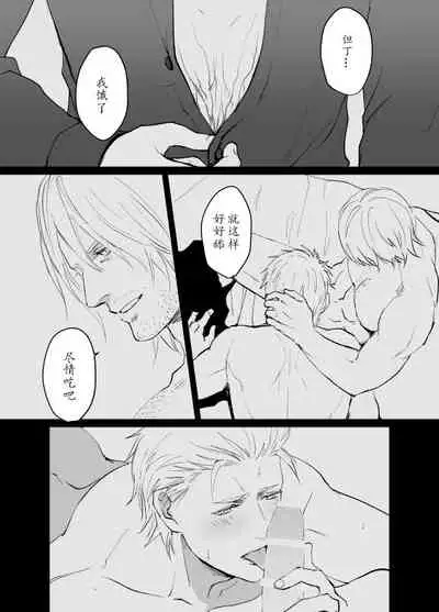 Dante x Vergil