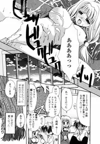 [Ryuga Syo] C no Kajitsu