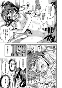 (C91) [Neko-bus Tei (Shaa)] Pink Check School Teacher "Nerawareta Love Letter" (THE IDOLM@STER CINDERELLA GIRLS) [Chinese] [脸肿汉化组]