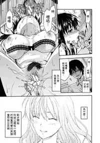 [Yuzuki N Dash] Shiibasan no Ura no Kao.[CHINESE]