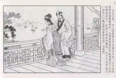 史上名妓 如夫人-甄金莲(臧武斌 2013年4月)