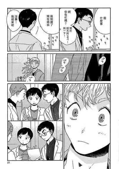 [Thanat] PERFECT FIT Ch. 1 [Chinese] [冒险者公会] [Digital]