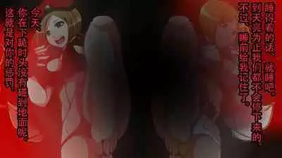 [Boku wa Maso Desu (M@:RIOsas, AIchi, M Shousetsu Doumei)] Tomoshibi ga Kieru Toki | 灯火消散时 [Chinese] [有条色狼汉化]