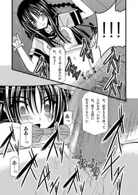 (C72) [valssu (Charu)] Gangan Yarouze (Seto no Hanayome, Shikabane Hime, Spiral: Suiri no Kizuna)