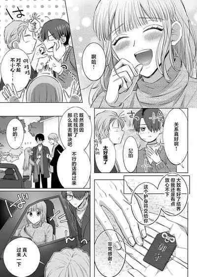 [Daiba Aki] ore to jorei sekkusu tameshite minai?~ Yurei mo soku nige ☆ zetcho teku ~ | 要和我试试除灵sex吗？~幽灵也会全部跑光☆绝顶技巧～ 1-6 [Chinese] [莉赛特汉化组]