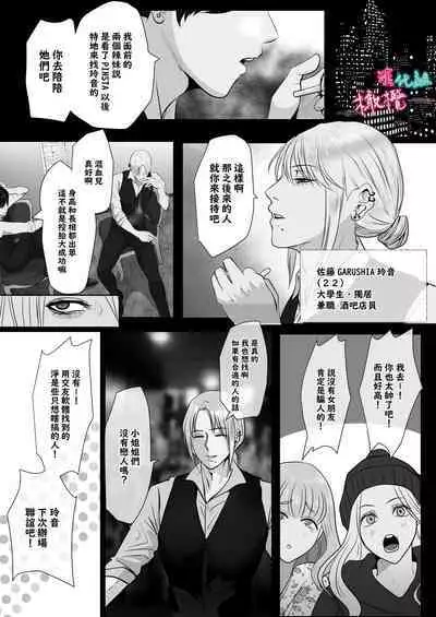 ×××× suru kara ai si te kudasai｜我会XXXX的一定要爱我哦