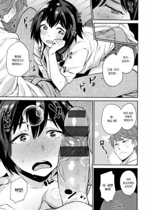 Ona Hime-sama - Onanie-holic Princess | 자위공주님