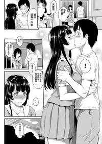 [Yoshiura Kazuya] Amane no Honne (COMIC Kairakuten 2016-10) [Chinese] [無邪気漢化組]