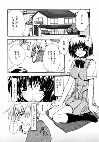 [Ryuga Syo] C no Kajitsu