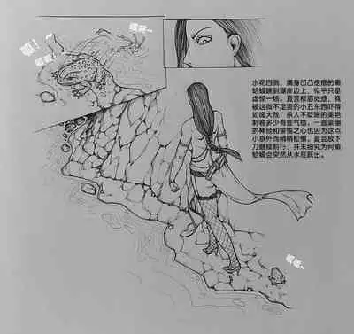 [little] 女侠 5