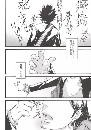 Asahinoyouna Yuuhiwotsurete