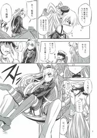 (SC64) [Mizuwari Neko (Toyo)] Ama Amatsukaze (Kantai Collection -KanColle-)