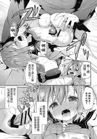 (C87) [Cocoa Holic (Yuizaki Kazuya)] Kajiritate No Ringo (Denkigai no Honya-san) [Chinese] [CE家族社]