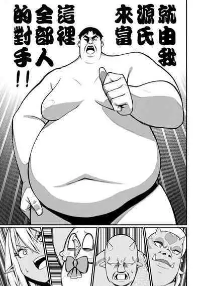 ハーレム王の異世界プレス漫遊記 ~最強無双のおじさんはあらゆる種族を嫁にする~ 1