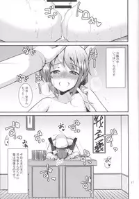 (C90) [Sanzoku no Uta (Takara Akihito)] Hishokan no Inazuma-chan (Kantai Collection -KanColle-)