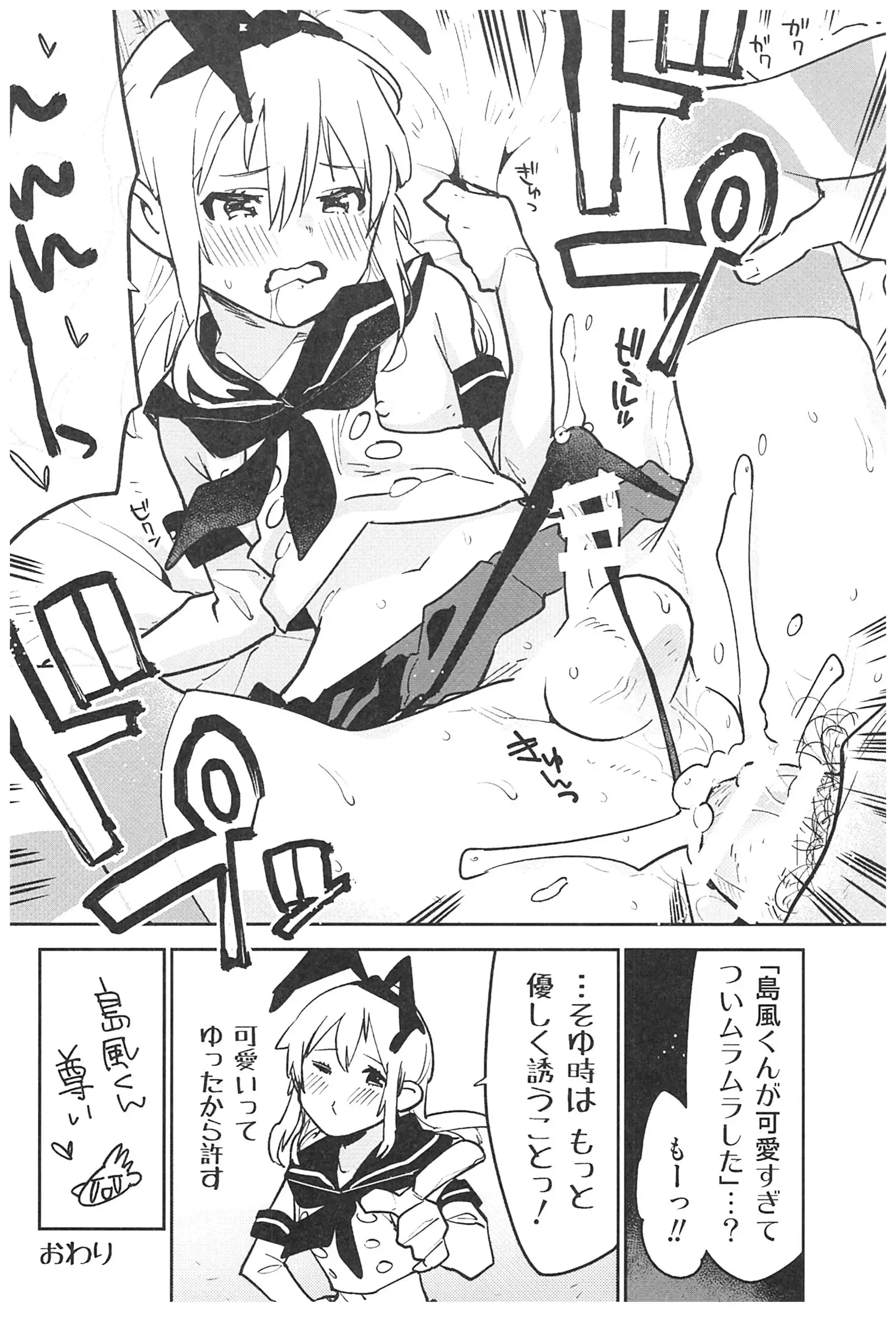 Haishin! Shimakaze-kun no Heya Soushuuhen