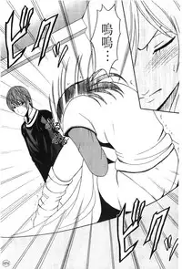 [hachidori kan] onna hai kaku .inn no Sho 01 [chinese]