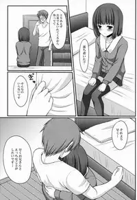 (C79) [Tottototomekichi (Tomekichi)] Otouto no Tomodachi