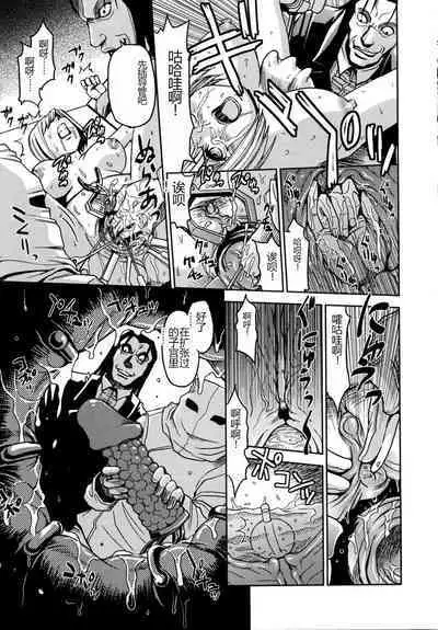 Saint Kangoku Gakuen 2