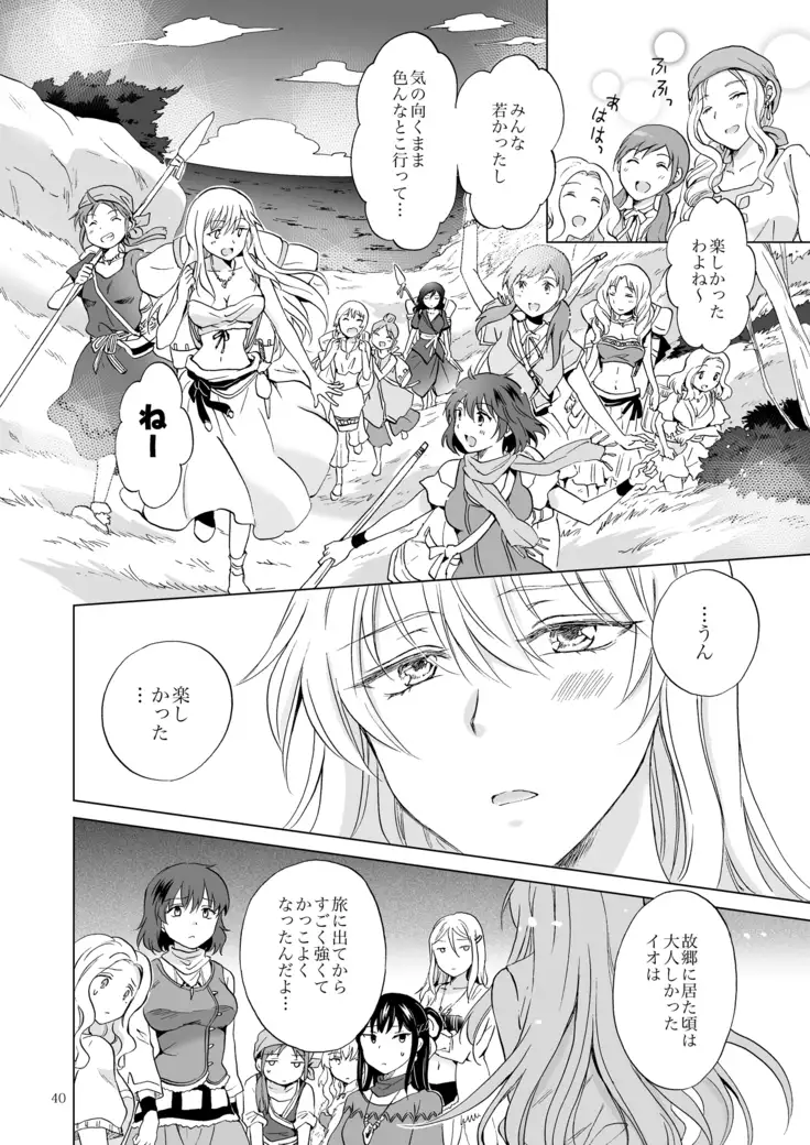 EARTH GIRLS KAZITU Kōhen