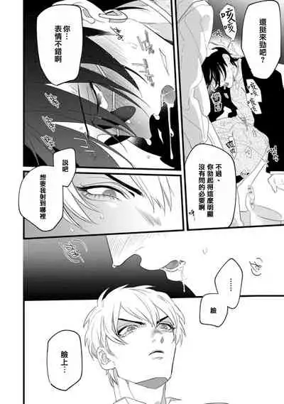 Mazu no Hoshikuzu | 魔都的星尘 act.1-2